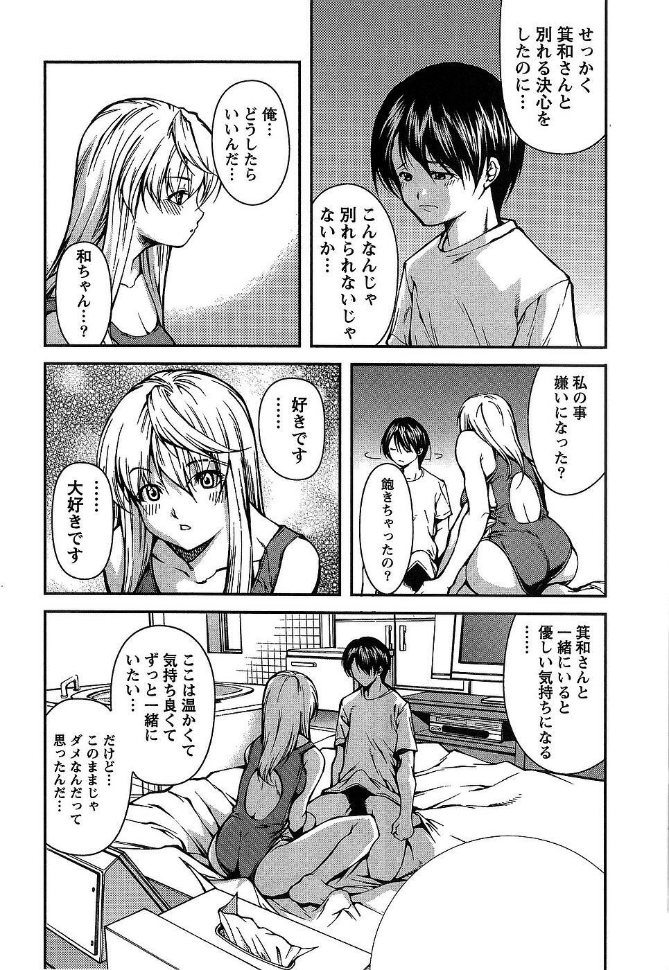 [Kubukurin] Kanojo ni Furareru Jouzu na Houhou page 97 full