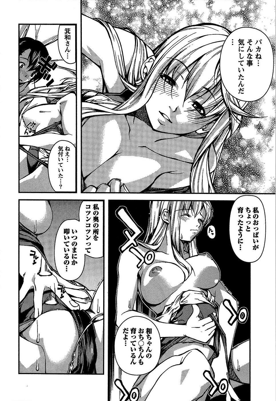 [Kubukurin] Kanojo ni Furareru Jouzu na Houhou page 99 full