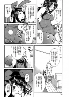[Kubukurin] Kanojo ni Furareru Jouzu na Houhou - page 17