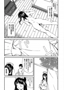 [Kubukurin] Kanojo ni Furareru Jouzu na Houhou - page 21