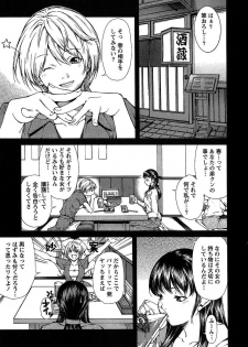 [Kubukurin] Kanojo ni Furareru Jouzu na Houhou - page 28
