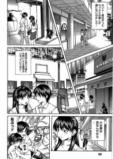 [Kubukurin] Kanojo ni Furareru Jouzu na Houhou - page 31