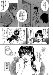 [Kubukurin] Kanojo ni Furareru Jouzu na Houhou - page 40
