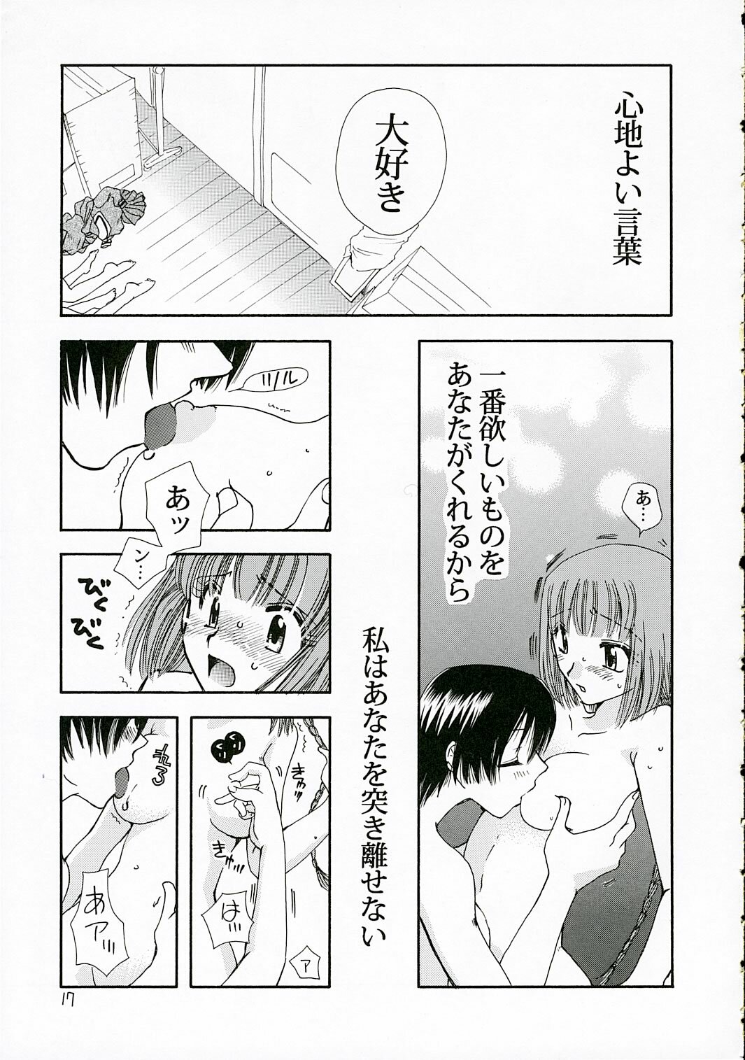 (C69) [BEBE (Suzuki Mira)] IF (Maria-sama ga Miteru) page 16 full