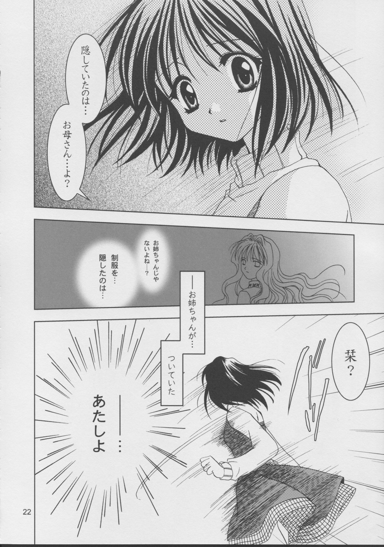 (C63) [PLUM (Kanna)] Kanonizumu 15 (Kanon) page 21 full