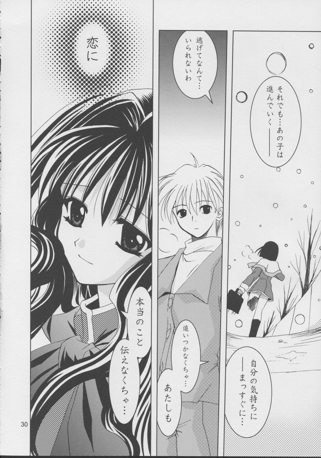 (C63) [PLUM (Kanna)] Kanonizumu 15 (Kanon) page 29 full