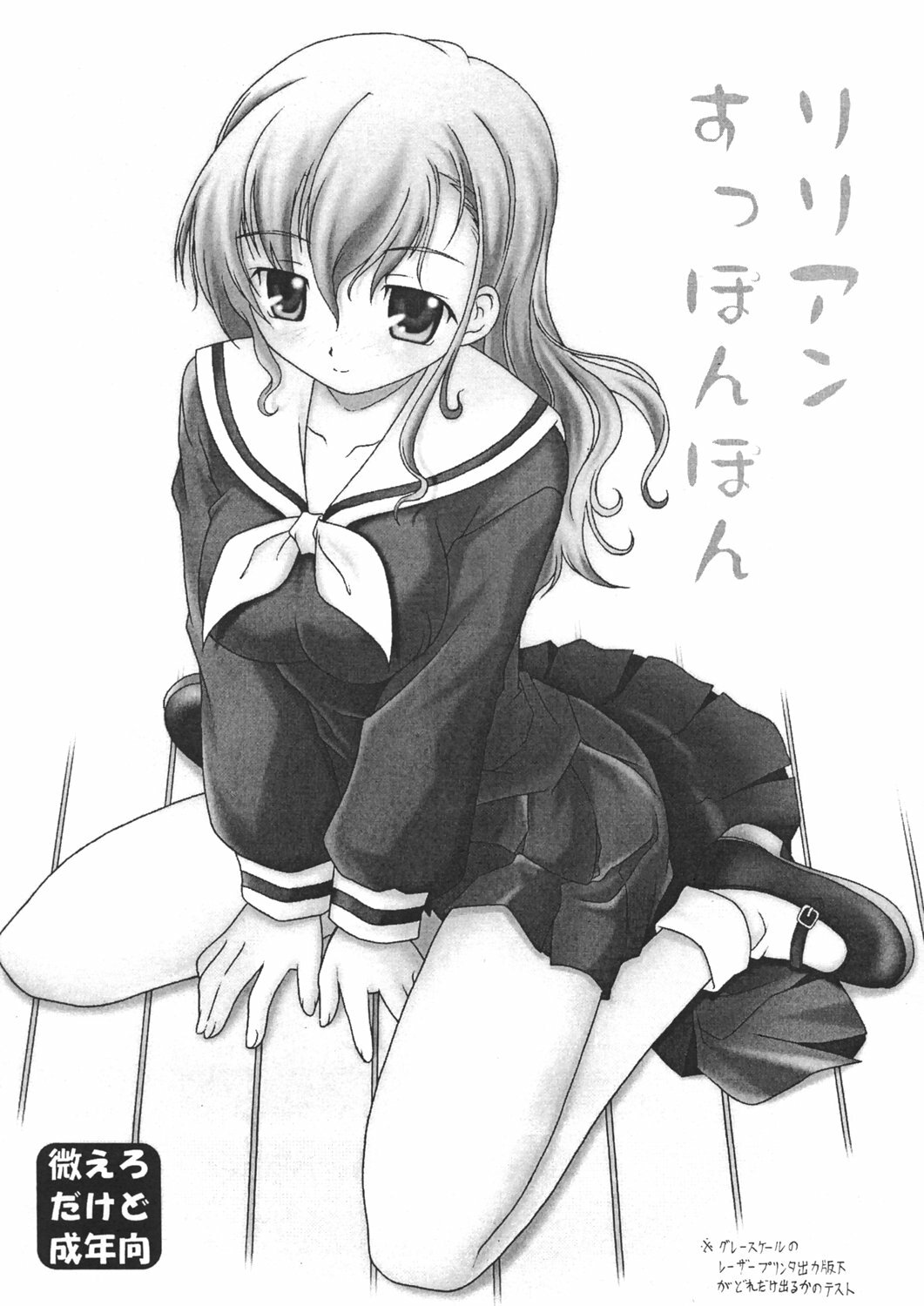 (SC30) [Hikou Dai 50 Sentai] lilian supponpon (Maria-sama ga Miteru) page 2 full