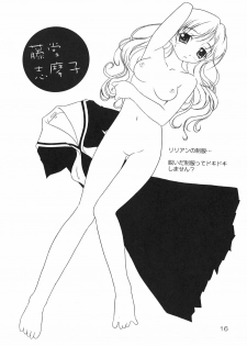 (SC30) [Hikou Dai 50 Sentai] lilian supponpon (Maria-sama ga Miteru) - page 15