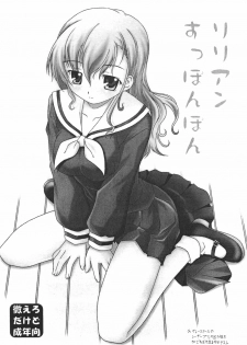 (SC30) [Hikou Dai 50 Sentai] lilian supponpon (Maria-sama ga Miteru) - page 2