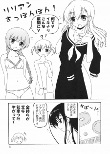 (SC30) [Hikou Dai 50 Sentai] lilian supponpon (Maria-sama ga Miteru) - page 4