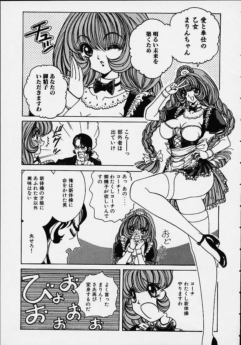 [Nonomura Hideki] Soreyuke Marin-chan ~Kanzenban~ 1 page 100 full