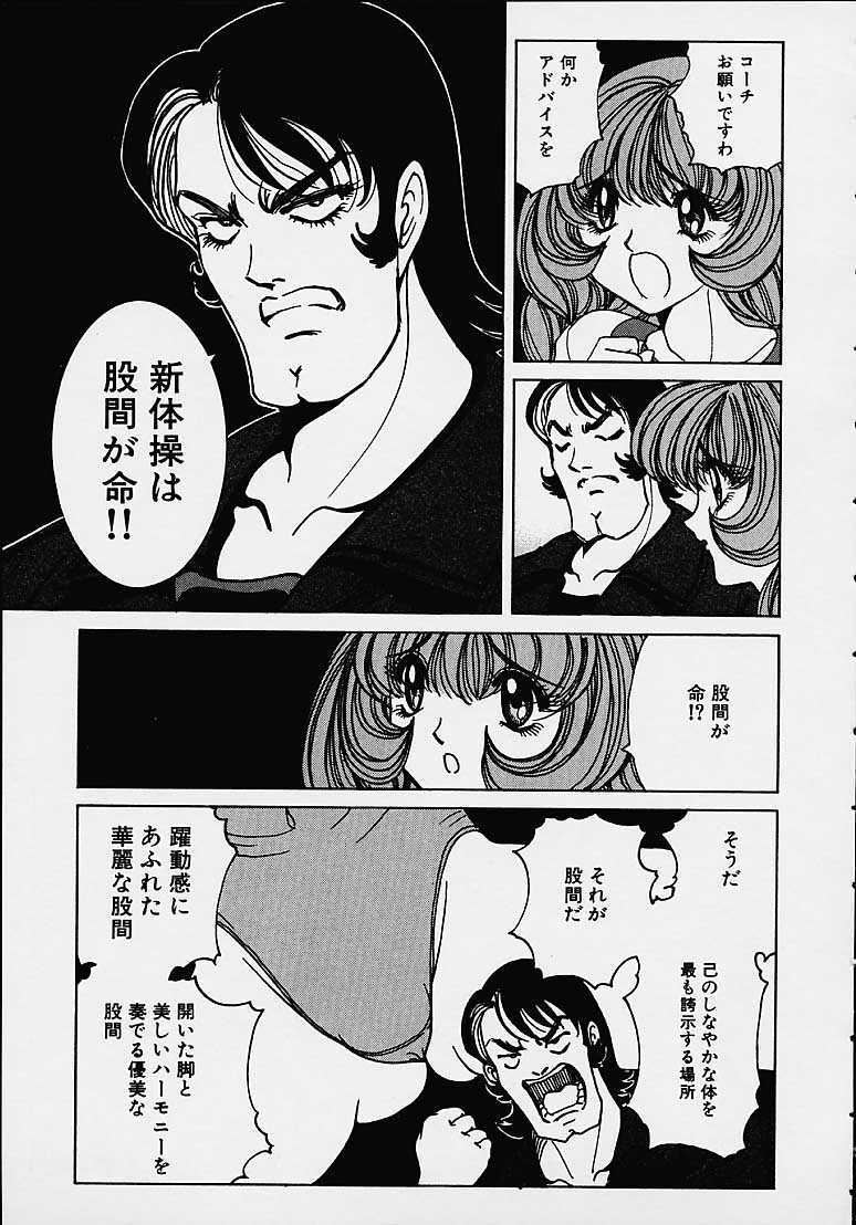 [Nonomura Hideki] Soreyuke Marin-chan ~Kanzenban~ 1 page 102 full