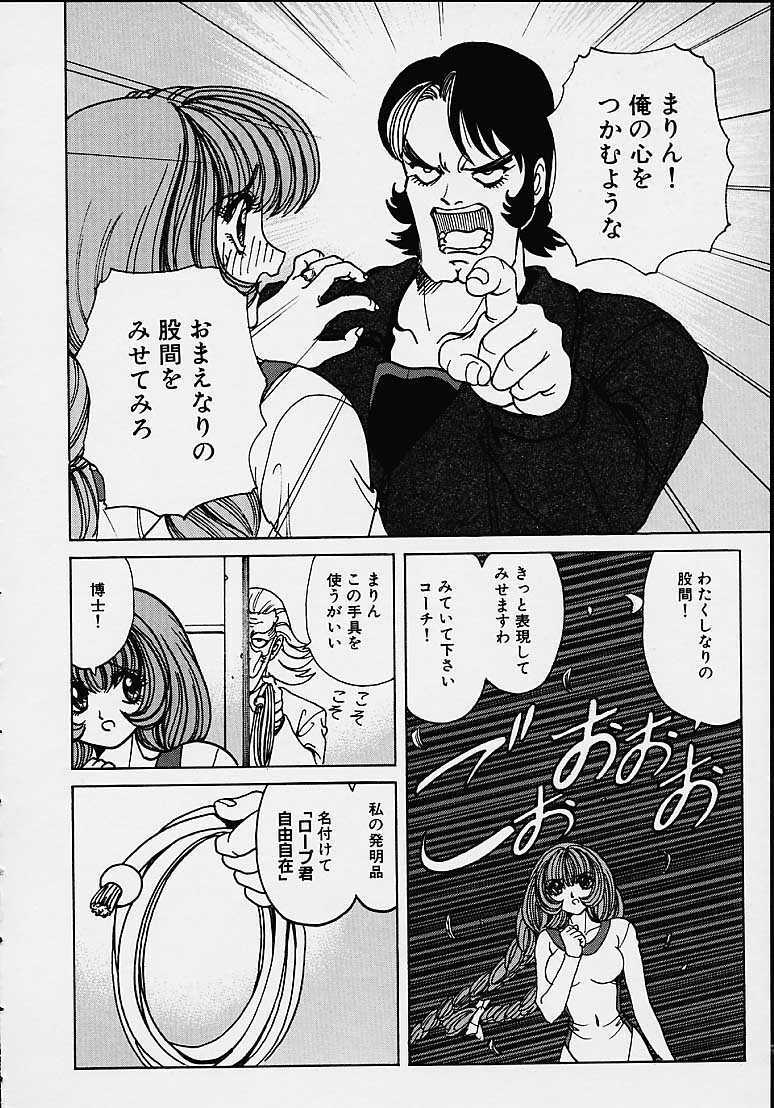 [Nonomura Hideki] Soreyuke Marin-chan ~Kanzenban~ 1 page 103 full