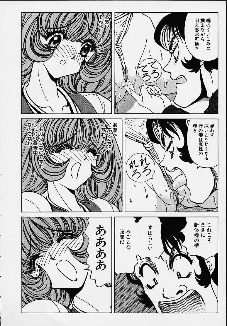 [Nonomura Hideki] Soreyuke Marin-chan ~Kanzenban~ 1 page 107 full