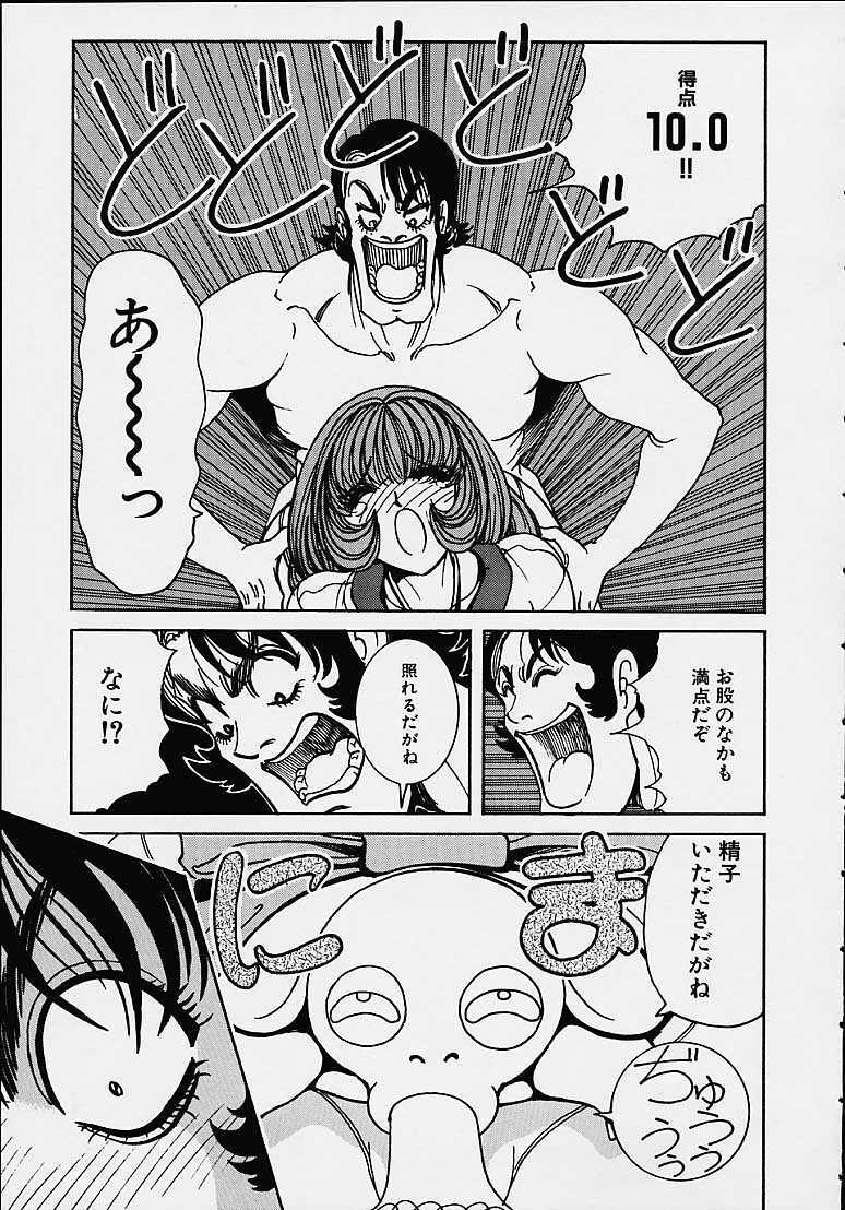 [Nonomura Hideki] Soreyuke Marin-chan ~Kanzenban~ 1 page 108 full