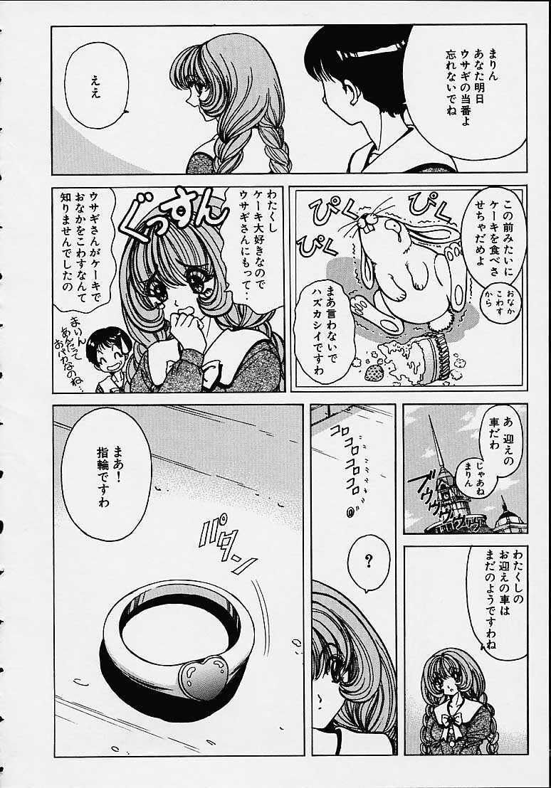 [Nonomura Hideki] Soreyuke Marin-chan ~Kanzenban~ 1 page 11 full