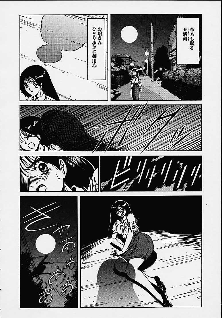 [Nonomura Hideki] Soreyuke Marin-chan ~Kanzenban~ 1 page 111 full