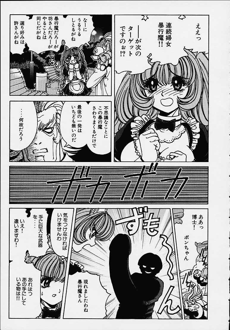 [Nonomura Hideki] Soreyuke Marin-chan ~Kanzenban~ 1 page 112 full