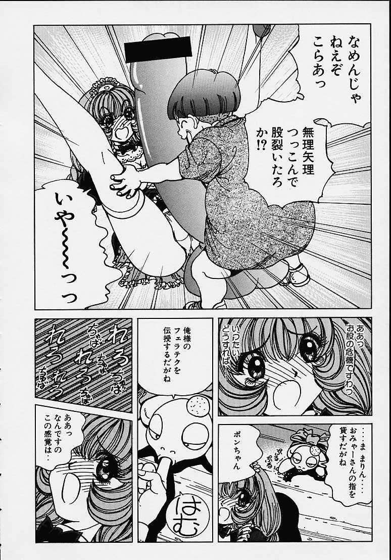 [Nonomura Hideki] Soreyuke Marin-chan ~Kanzenban~ 1 page 115 full