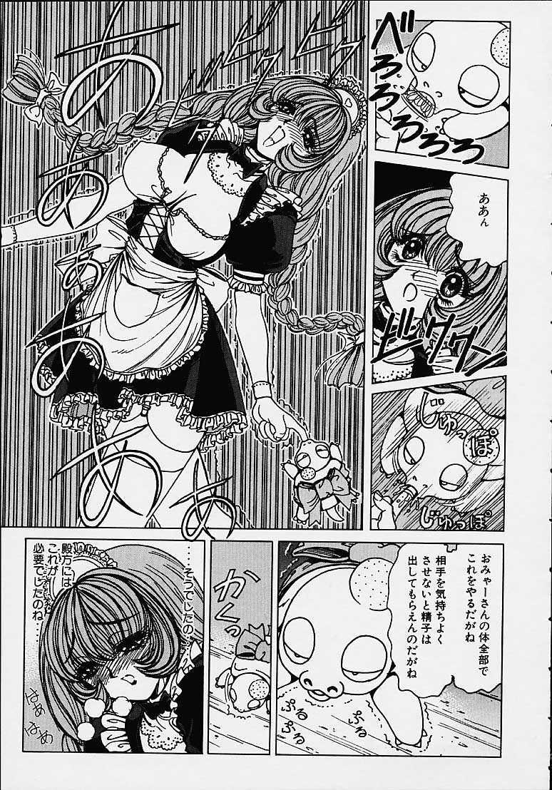 [Nonomura Hideki] Soreyuke Marin-chan ~Kanzenban~ 1 page 116 full