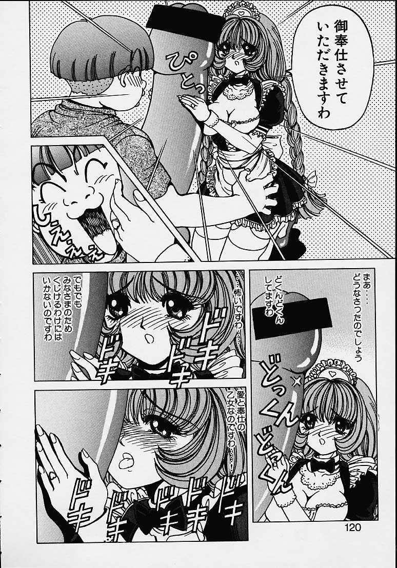 [Nonomura Hideki] Soreyuke Marin-chan ~Kanzenban~ 1 page 117 full