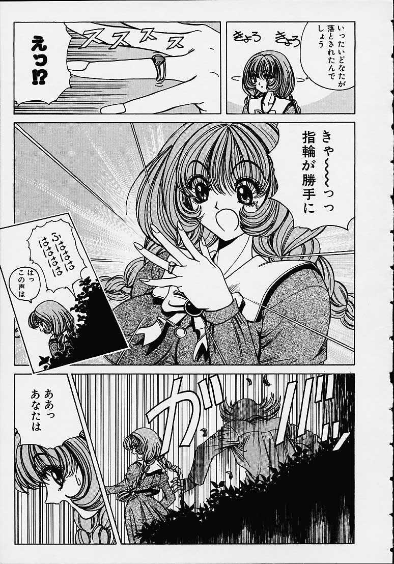 [Nonomura Hideki] Soreyuke Marin-chan ~Kanzenban~ 1 page 12 full