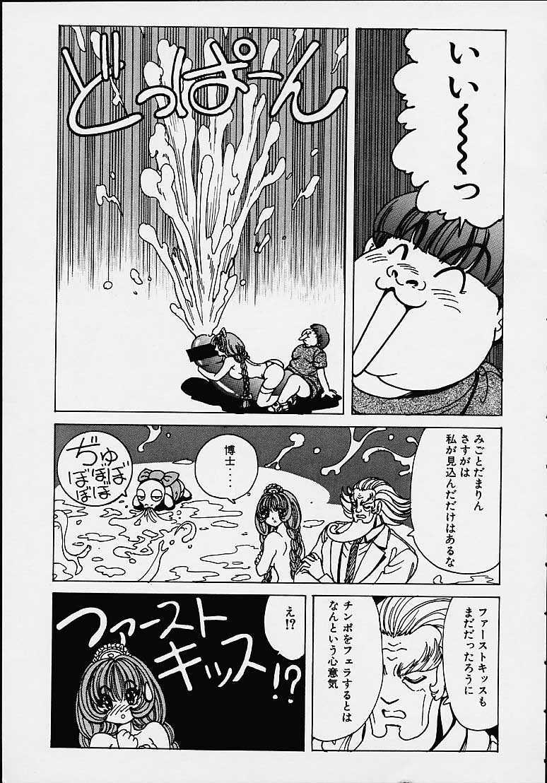 [Nonomura Hideki] Soreyuke Marin-chan ~Kanzenban~ 1 page 120 full