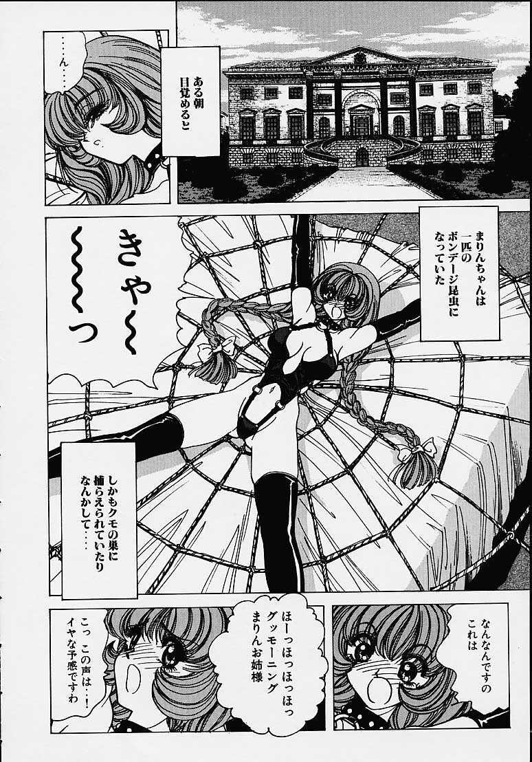 [Nonomura Hideki] Soreyuke Marin-chan ~Kanzenban~ 1 page 123 full