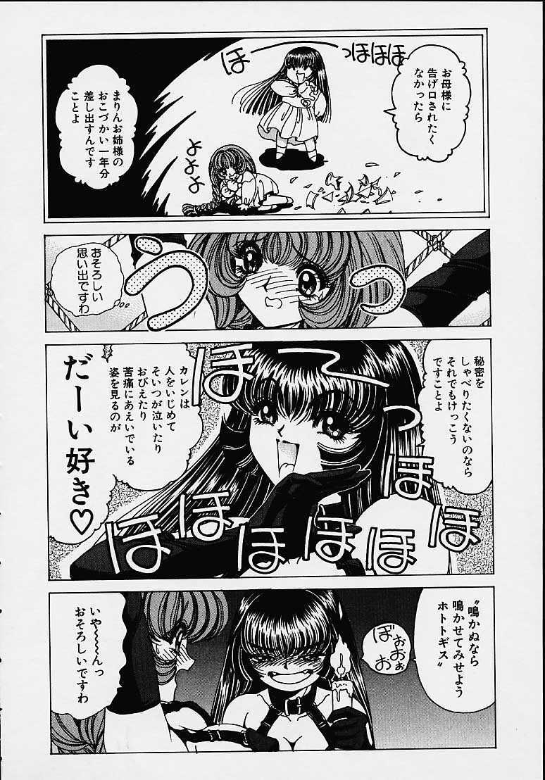 [Nonomura Hideki] Soreyuke Marin-chan ~Kanzenban~ 1 page 125 full