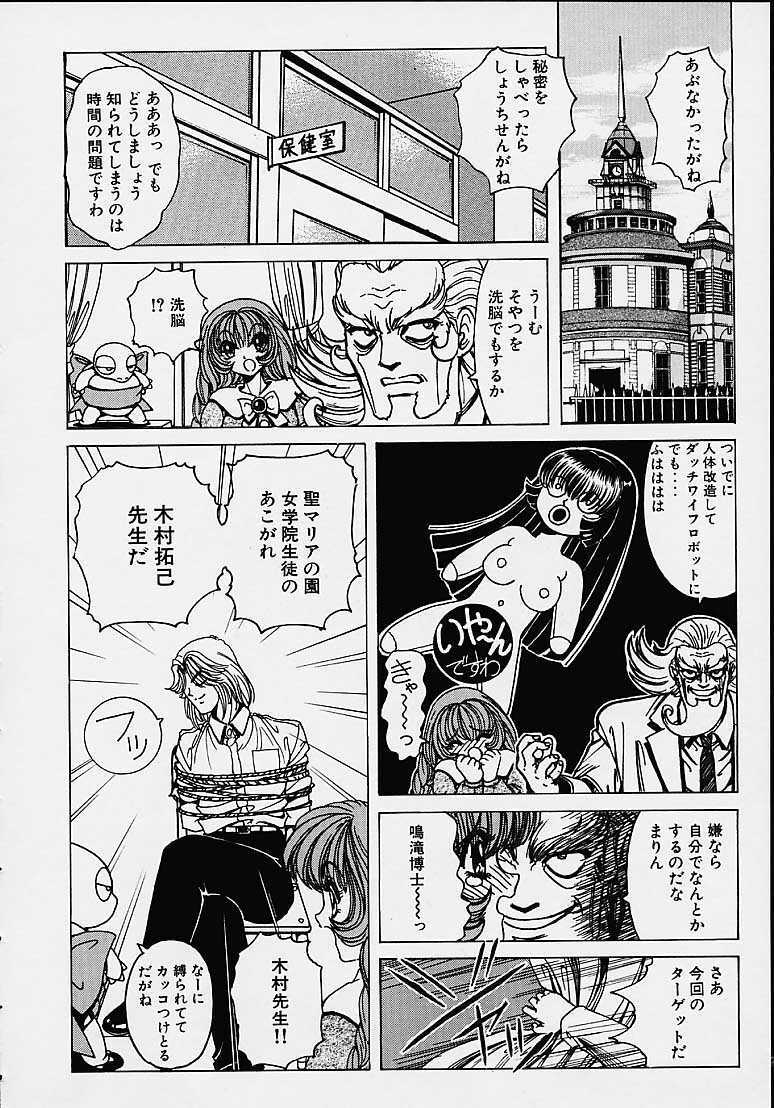 [Nonomura Hideki] Soreyuke Marin-chan ~Kanzenban~ 1 page 127 full