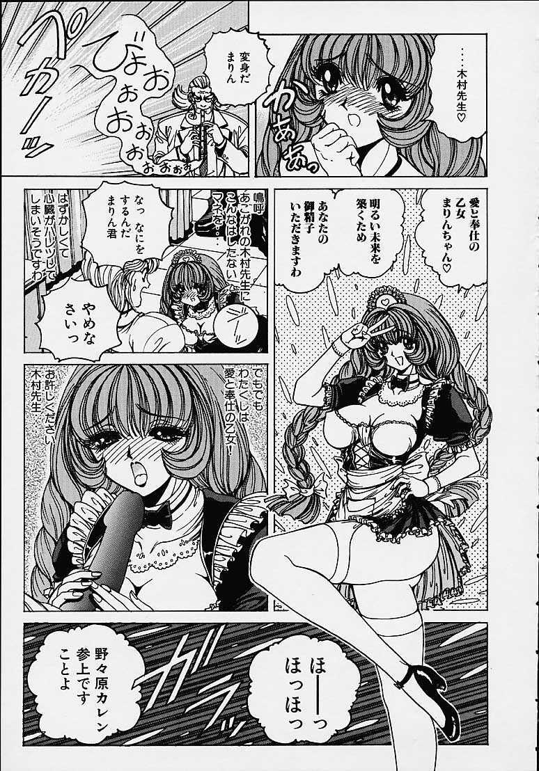 [Nonomura Hideki] Soreyuke Marin-chan ~Kanzenban~ 1 page 128 full