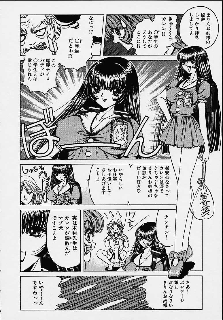 [Nonomura Hideki] Soreyuke Marin-chan ~Kanzenban~ 1 page 129 full