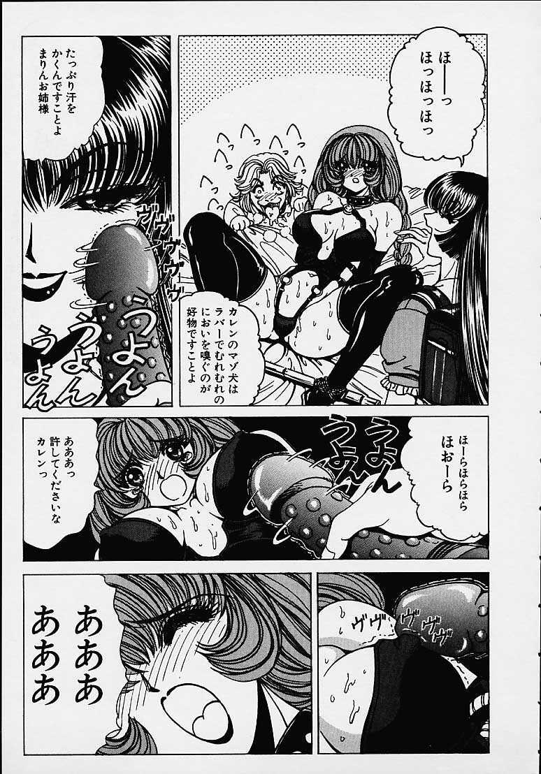 [Nonomura Hideki] Soreyuke Marin-chan ~Kanzenban~ 1 page 130 full