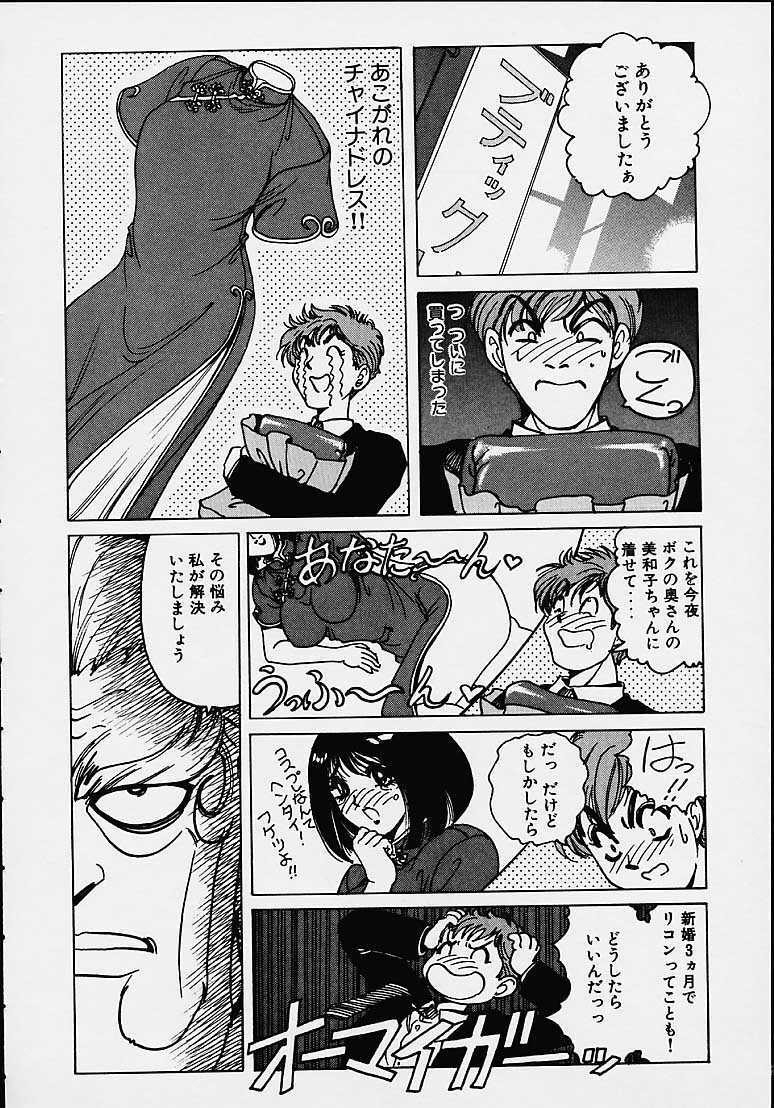 [Nonomura Hideki] Soreyuke Marin-chan ~Kanzenban~ 1 page 137 full