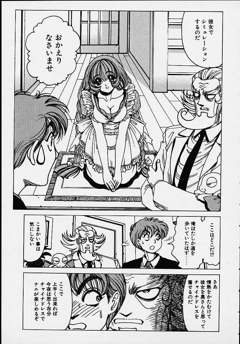 [Nonomura Hideki] Soreyuke Marin-chan ~Kanzenban~ 1 page 138 full