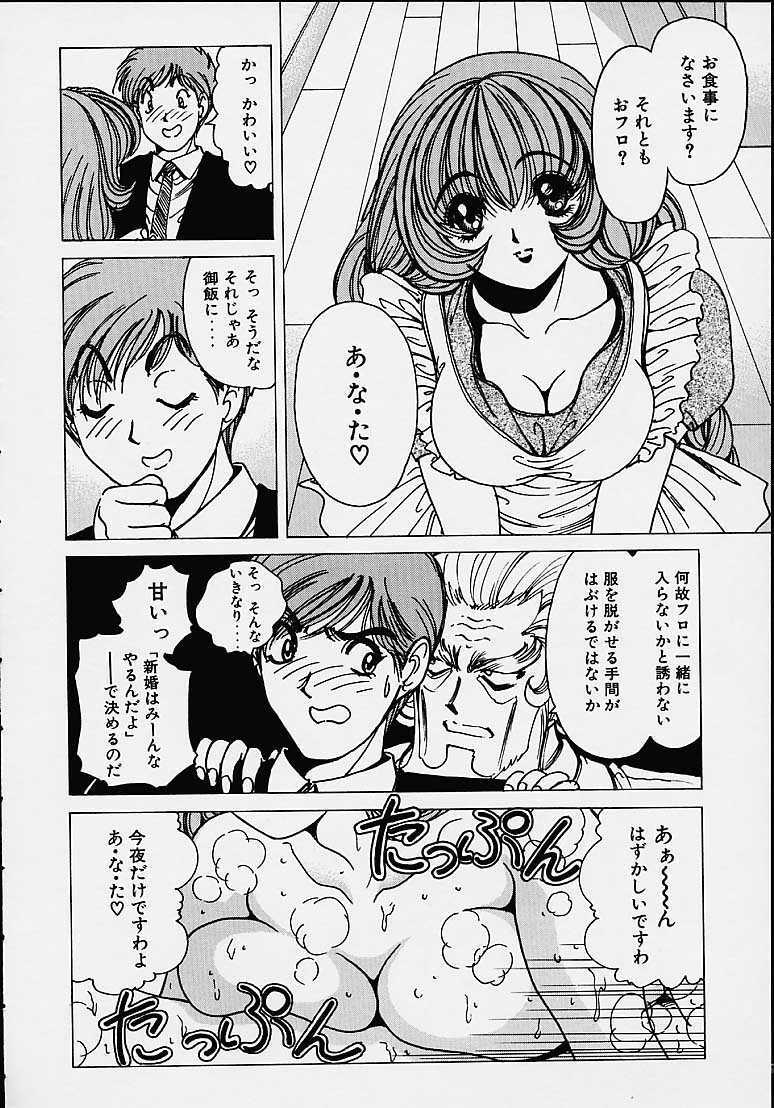 [Nonomura Hideki] Soreyuke Marin-chan ~Kanzenban~ 1 page 139 full