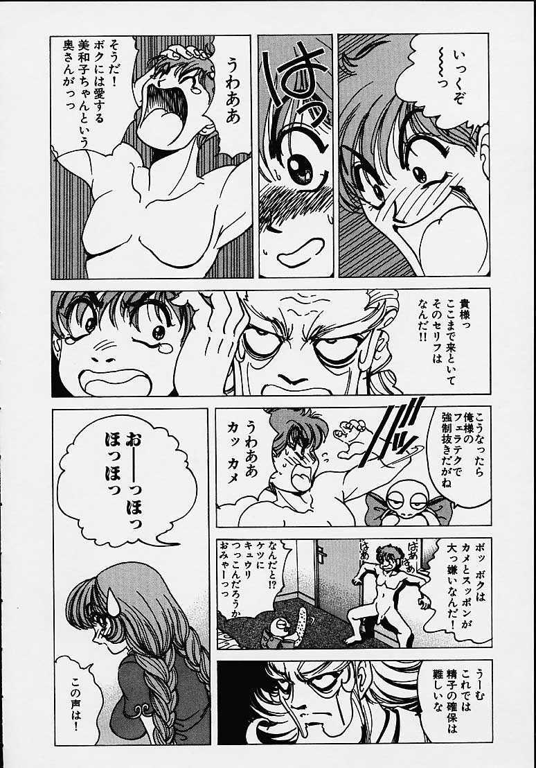 [Nonomura Hideki] Soreyuke Marin-chan ~Kanzenban~ 1 page 147 full