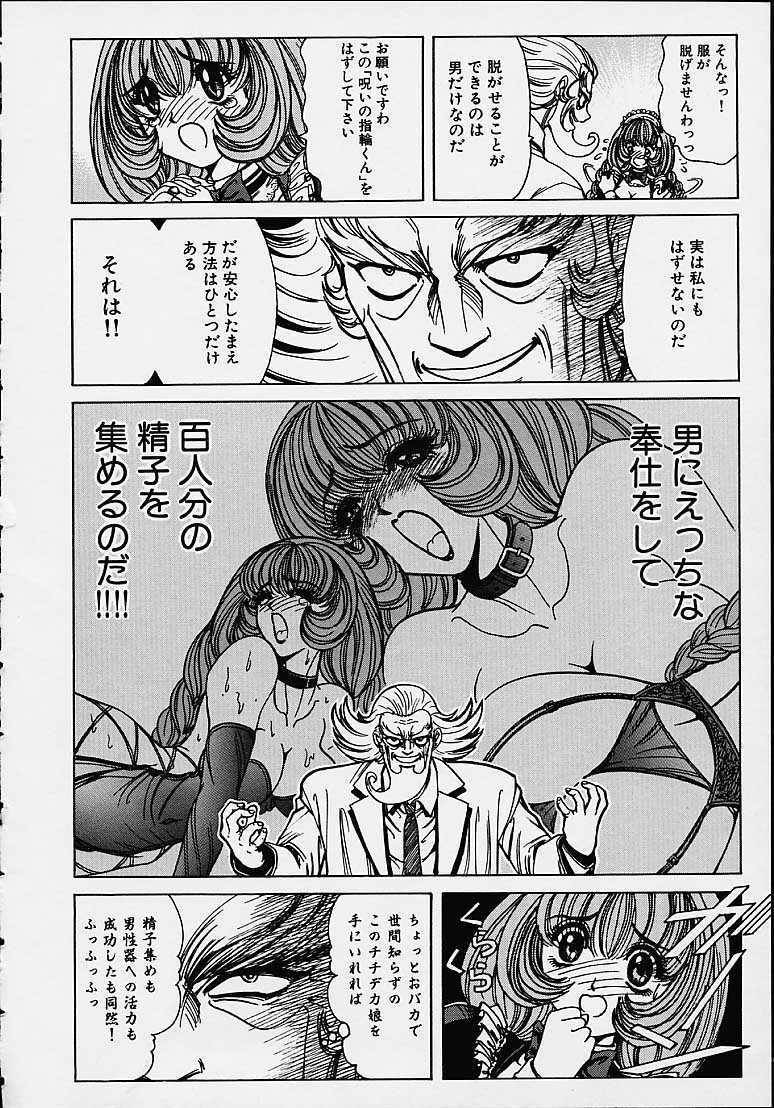 [Nonomura Hideki] Soreyuke Marin-chan ~Kanzenban~ 1 page 15 full