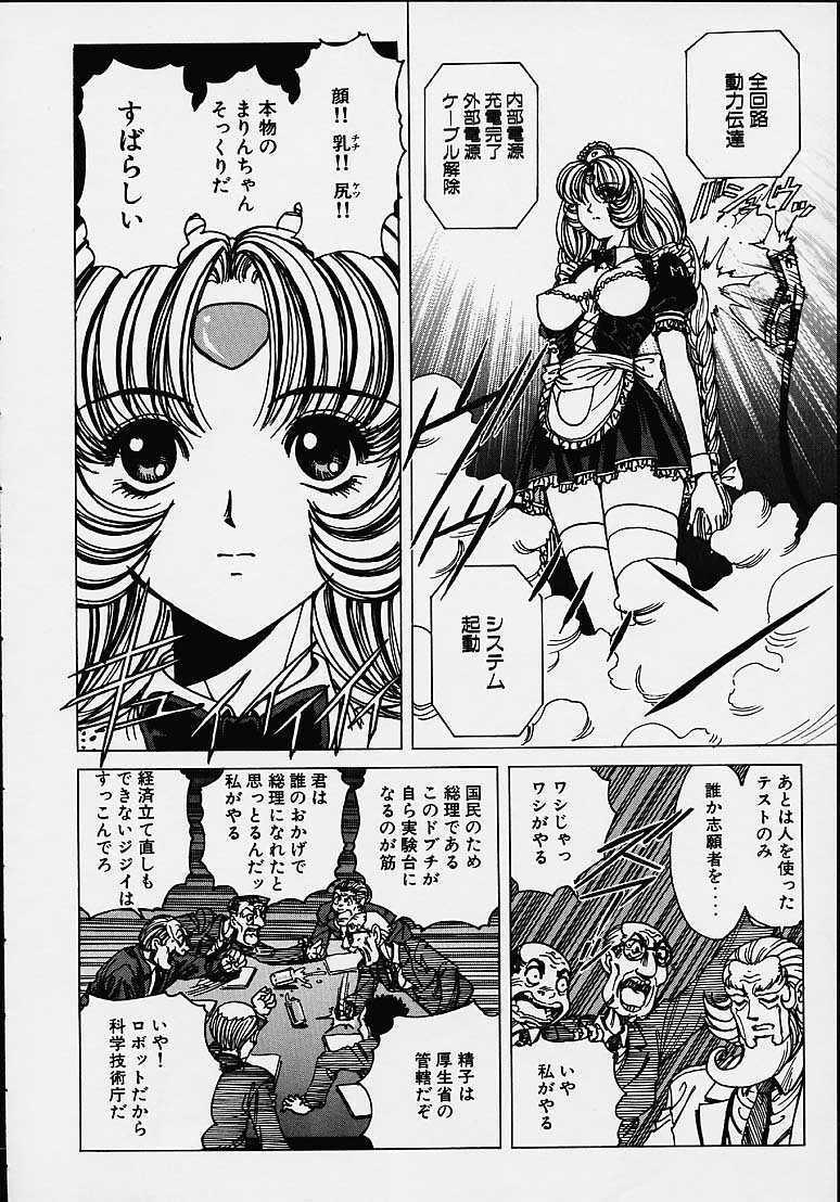 [Nonomura Hideki] Soreyuke Marin-chan ~Kanzenban~ 1 page 155 full