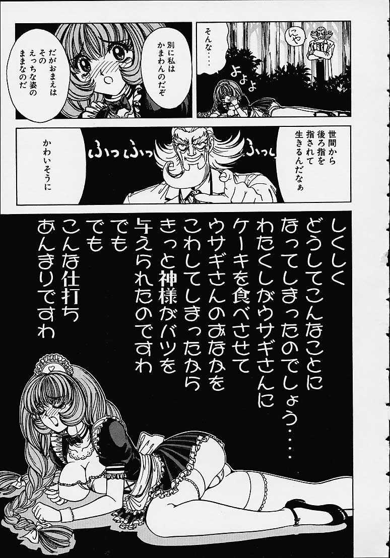 [Nonomura Hideki] Soreyuke Marin-chan ~Kanzenban~ 1 page 16 full