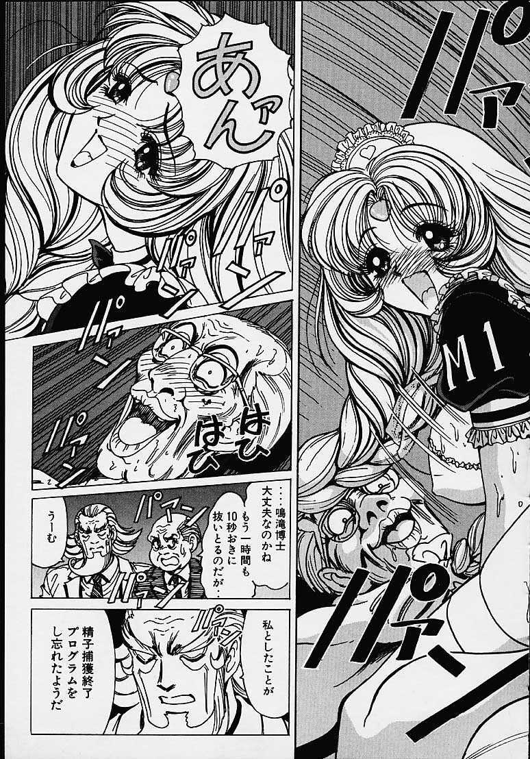 [Nonomura Hideki] Soreyuke Marin-chan ~Kanzenban~ 1 page 162 full