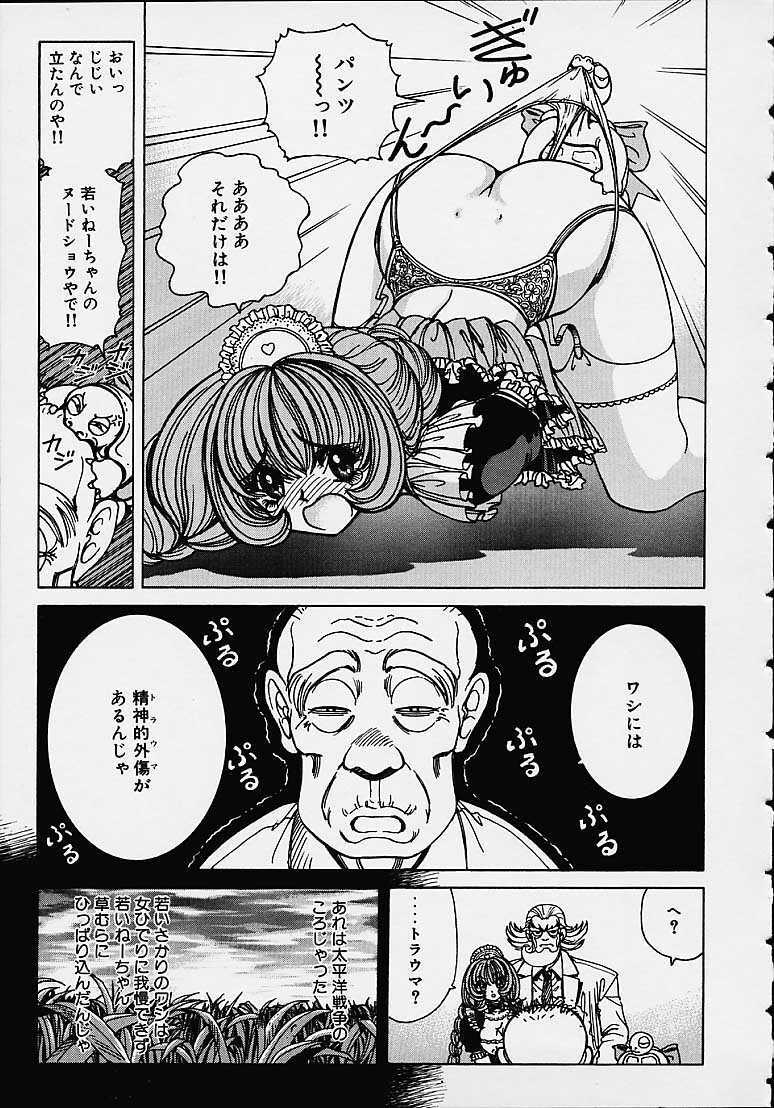 [Nonomura Hideki] Soreyuke Marin-chan ~Kanzenban~ 1 page 20 full