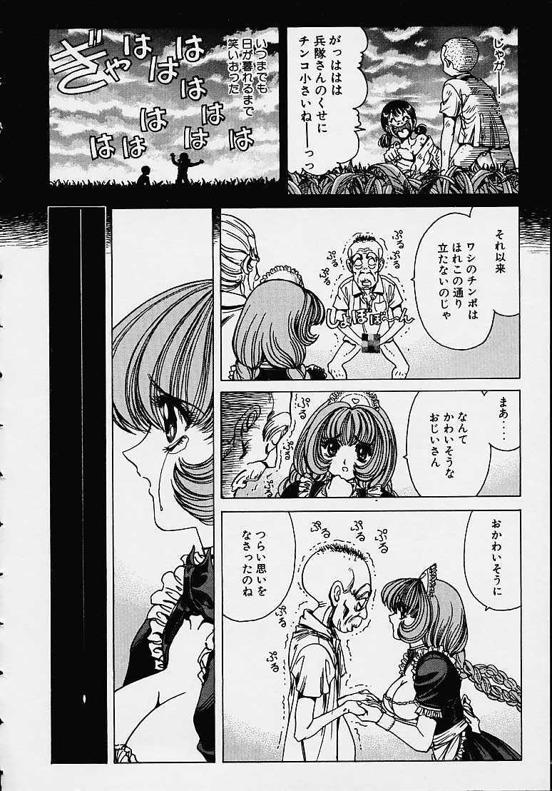 [Nonomura Hideki] Soreyuke Marin-chan ~Kanzenban~ 1 page 21 full