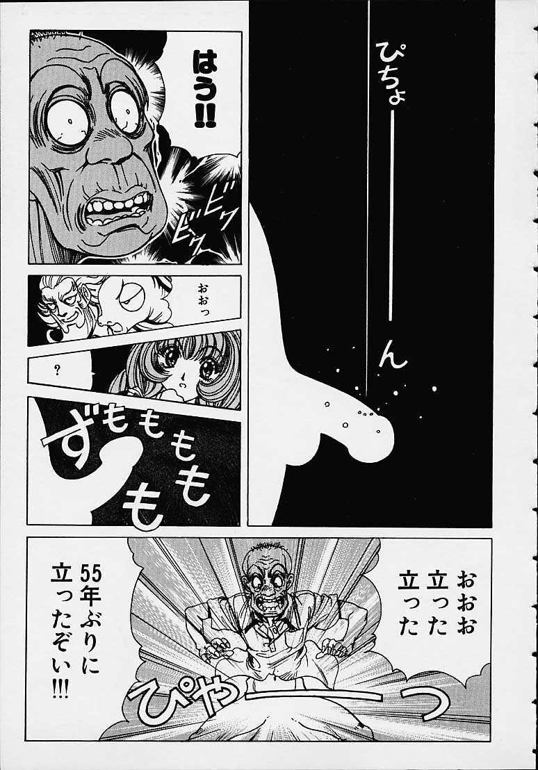 [Nonomura Hideki] Soreyuke Marin-chan ~Kanzenban~ 1 page 22 full