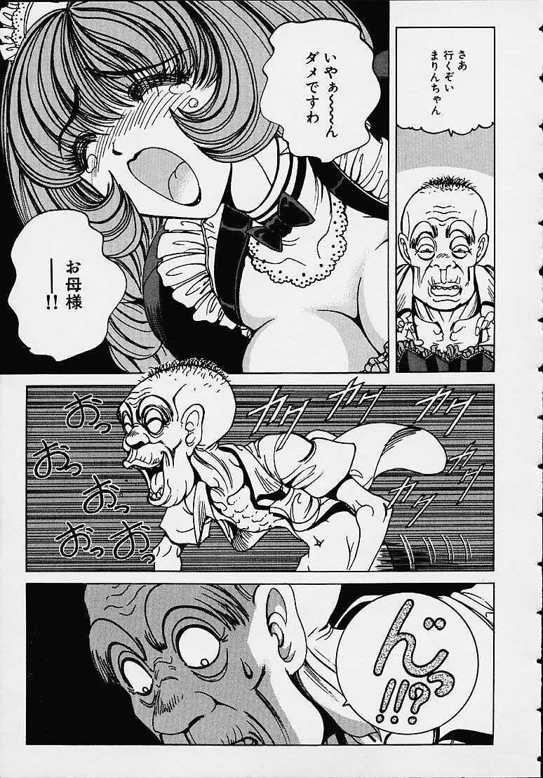 [Nonomura Hideki] Soreyuke Marin-chan ~Kanzenban~ 1 page 26 full