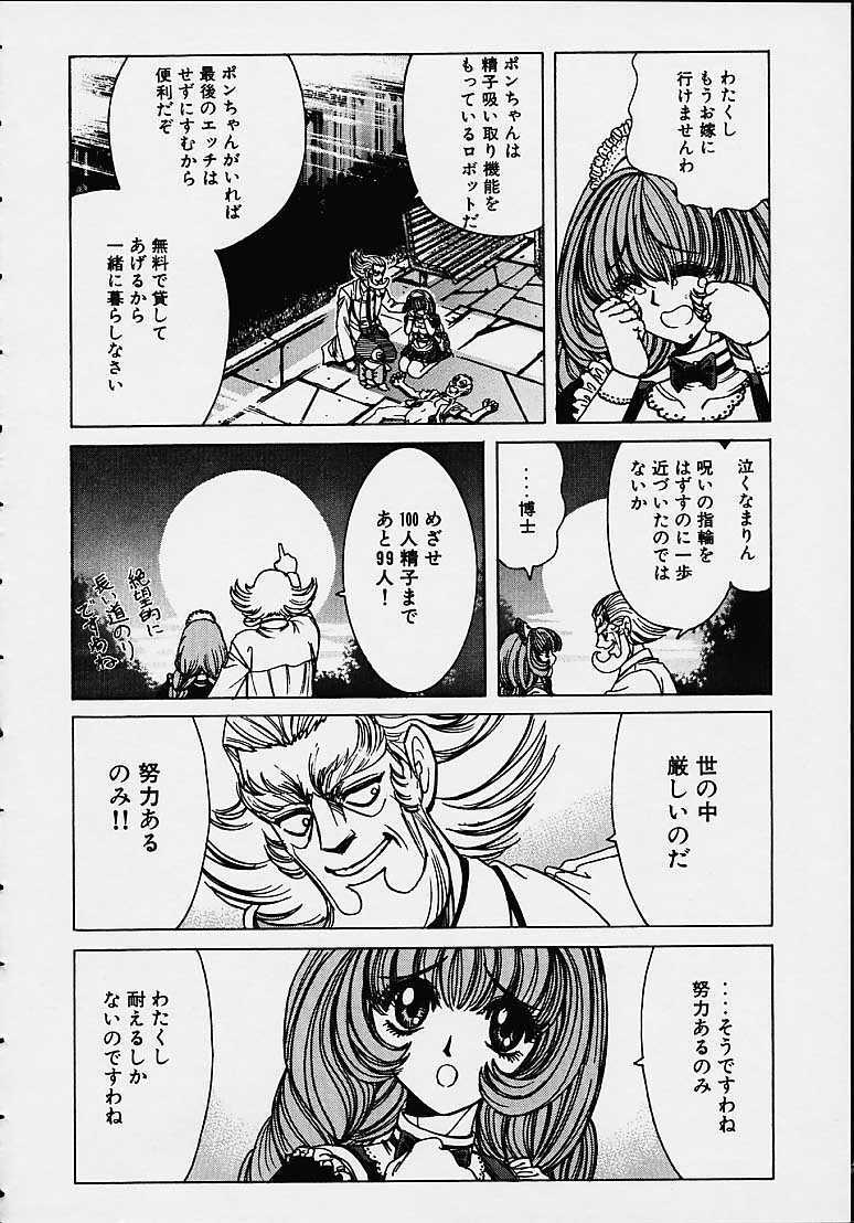 [Nonomura Hideki] Soreyuke Marin-chan ~Kanzenban~ 1 page 29 full