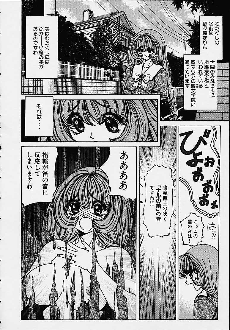 [Nonomura Hideki] Soreyuke Marin-chan ~Kanzenban~ 1 page 33 full