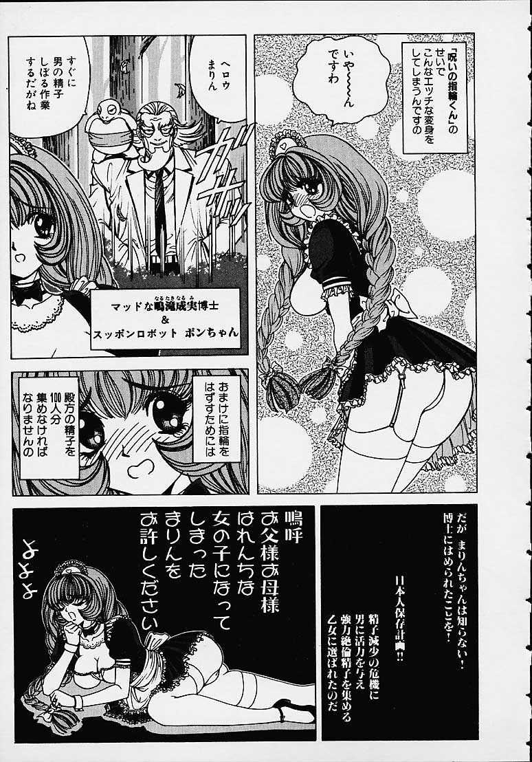 [Nonomura Hideki] Soreyuke Marin-chan ~Kanzenban~ 1 page 34 full