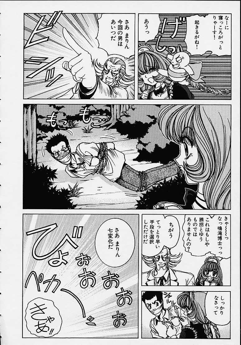 [Nonomura Hideki] Soreyuke Marin-chan ~Kanzenban~ 1 page 35 full