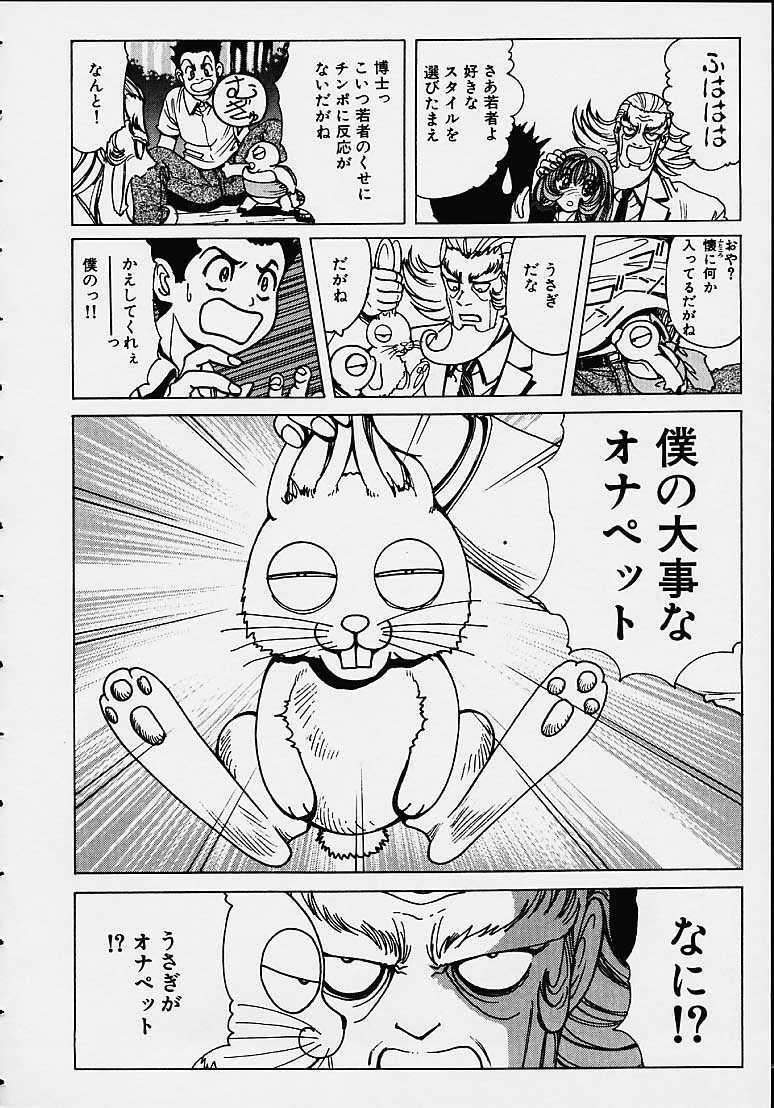 [Nonomura Hideki] Soreyuke Marin-chan ~Kanzenban~ 1 page 37 full